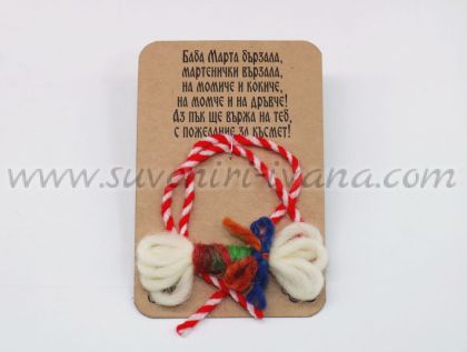 ръчно изработена мартеничка за връзване на ръка