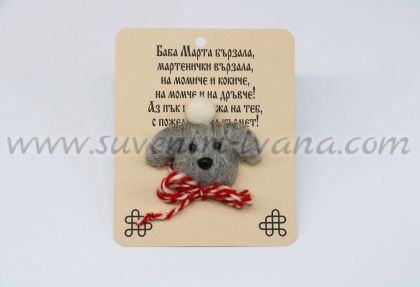 мартеница кученце за закачане