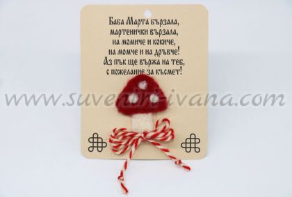 мартеница гъбка за закачане