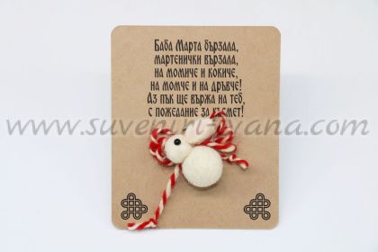 мартеница зайче модел две