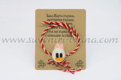 мартеница гривна с пате от филц