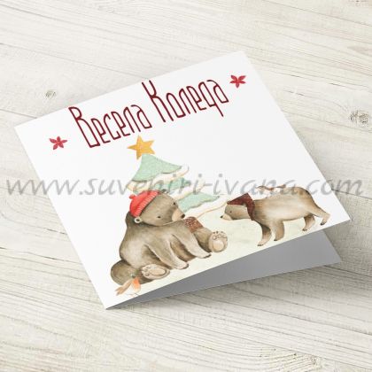 хендмейд картичка за Коледа с надпис Весела Коледа