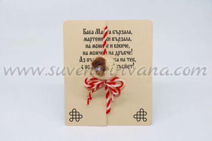 мартеница за ръка с овца от филц