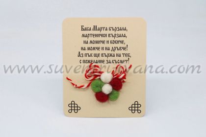 мартеница брошка с цветенце от филц