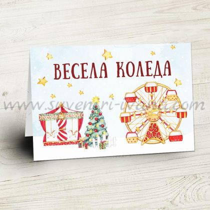 хендмейд коледна картичка с надпис 'Весела Коледа'