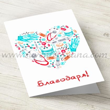 ръчно изработена картичка Благодаря