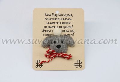 мартеница кученце за закачане