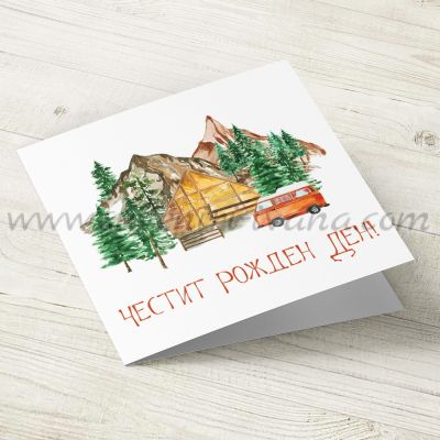 картичка за Честит Рожден Ден с планински пейзаж