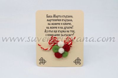 мартеница брошка с цветенце от филц