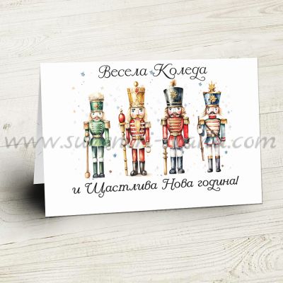 ръчно изработена коледна картичка с надпис 'Весела Коледа и Щастлива Нова Година'