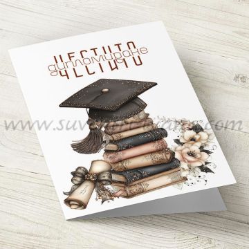 картичка за дипломиране с книги и диплома