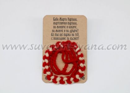 мартеница гривна модел единайсет