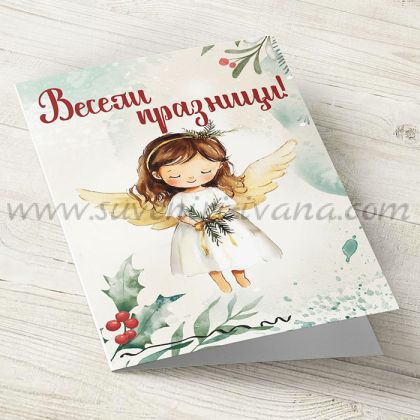 картичка „Весели празници“ с ангелче