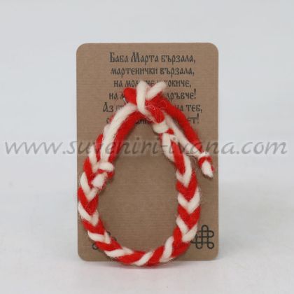 класическа мартеница гривна от вълнена прежда