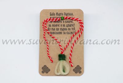 мартеница за ръка с кокиче