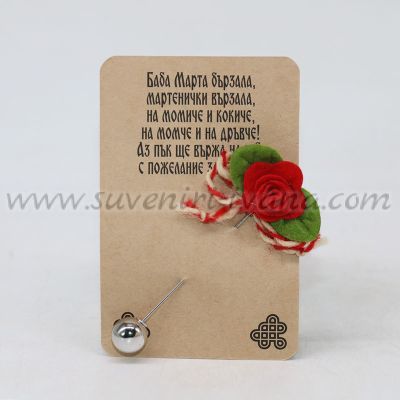 мартеница брошка с розичка от филц