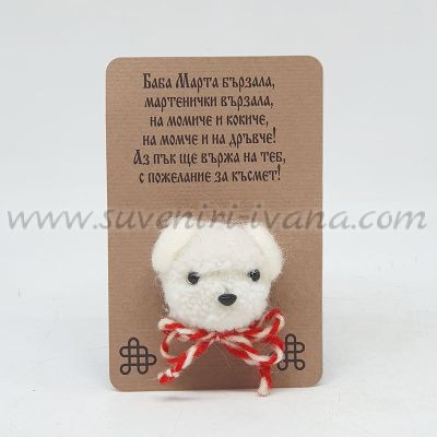 мартеница с мече от филц