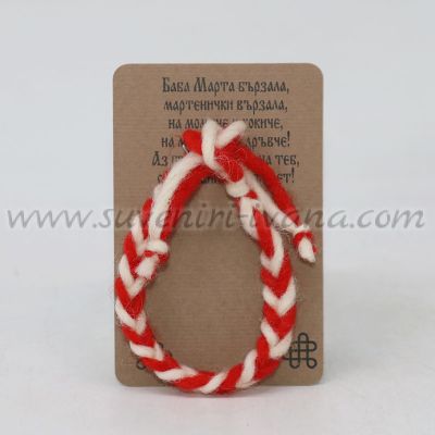 класическа мартеница гривна от вълнена прежда